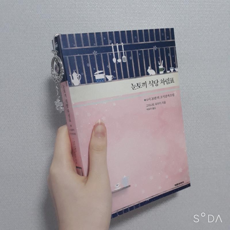 짠