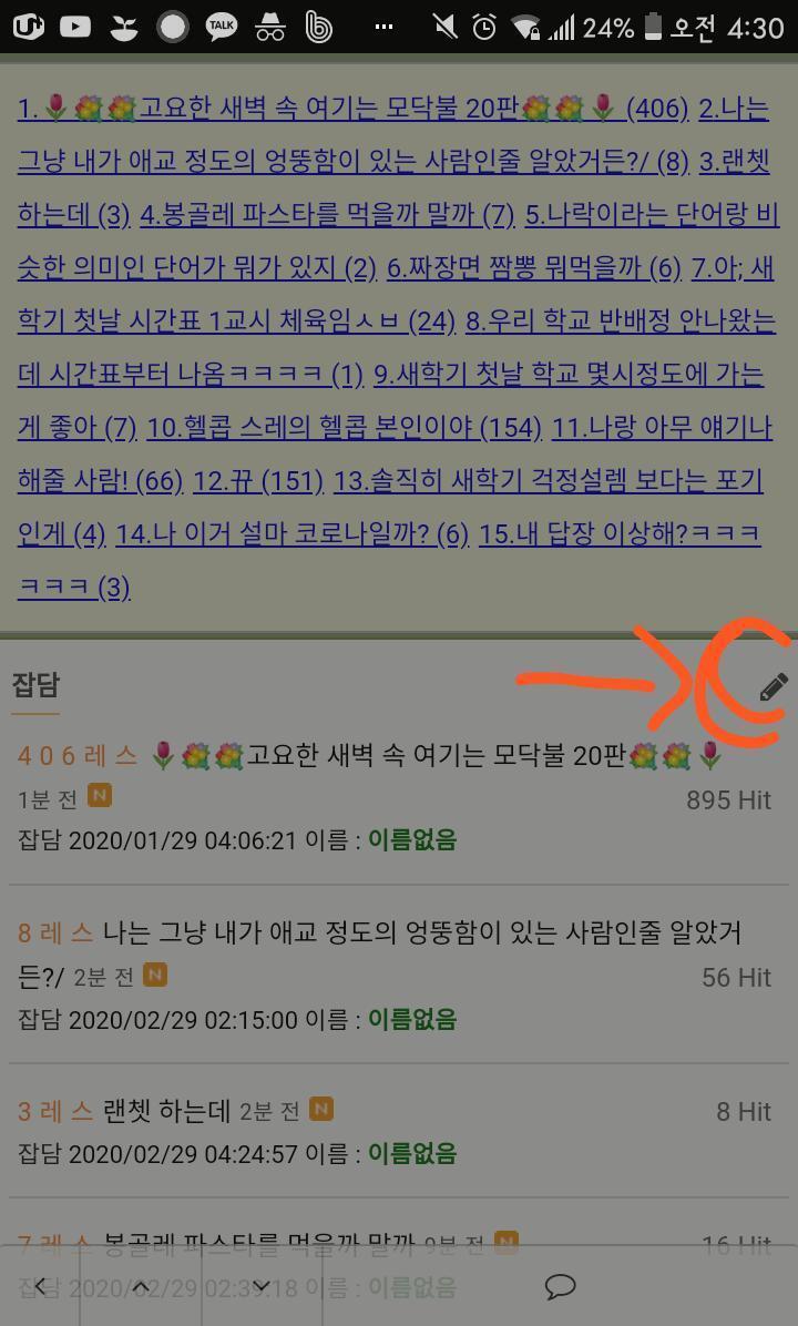 >>406 ๋ธ๋ฃจ๋ผ์ดํธ ํํฐ๋์ ์ข ๊น๋งฃ๋ค
