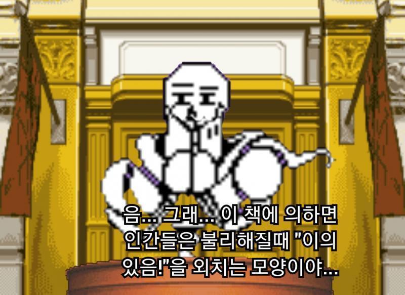 뭔가를 잘못 아는 증인이었다