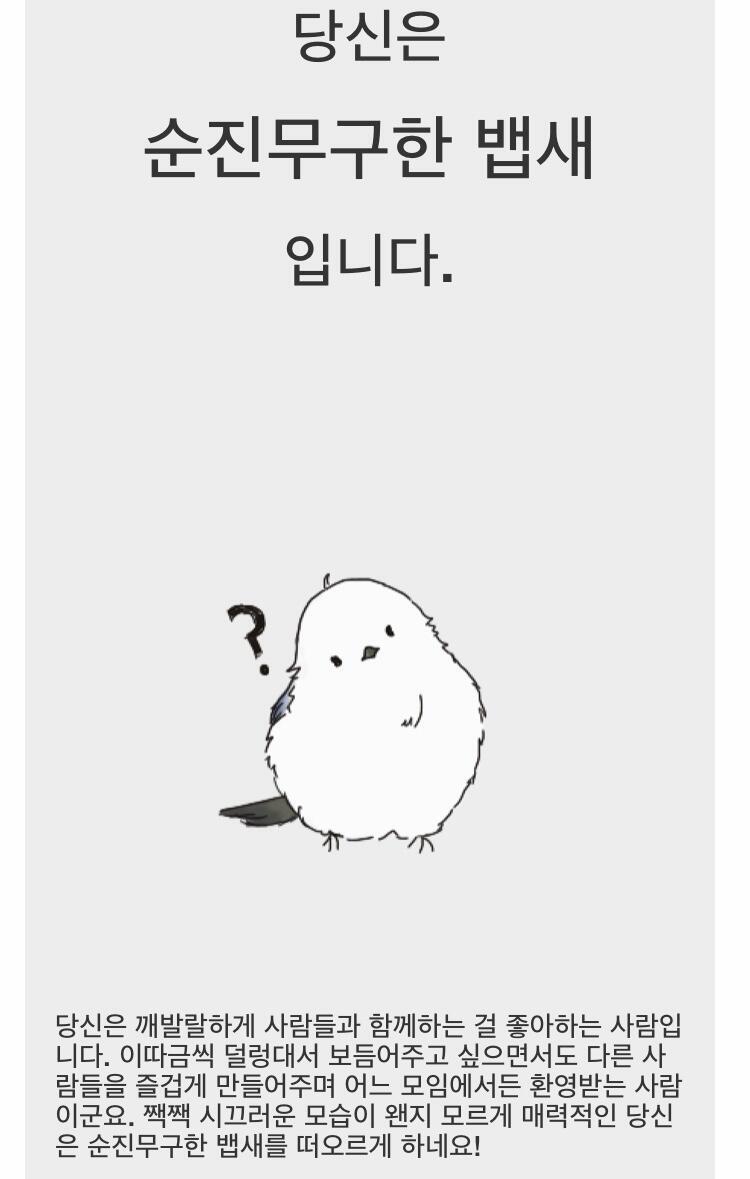 와 미친 모찌떡 완전 귀엽다 ㅠㅠㅠㅠㅠ 키우고 싶어 나는 뱁새야