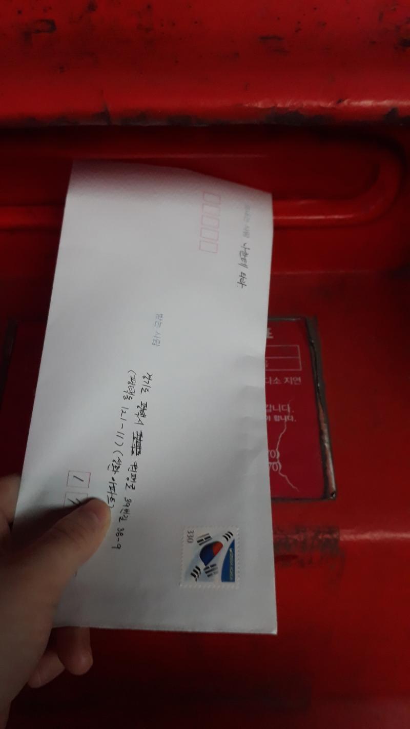 크으.. 칭찬 고마워! 이제 색깔도 6가지나 되니까 골라서 쓸 수 있어! 아까 우체통에 편지 넣고 왔어! 월요일 오전에 수거될 예정이야