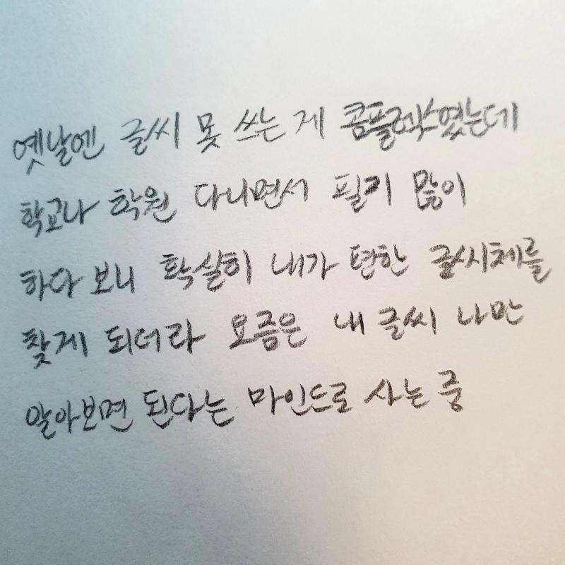 >>6인데 취미로 쓰는 것 말고도 뭔가 진짜 필요해서 필사적으로 쓰다 보면 괜찮아지는 것 같기도 하고