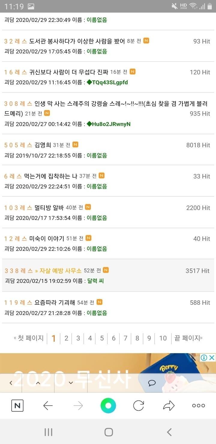 근데 뭔가 이상해.,.
