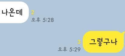 반톡에 25명이나 있는데 저상태로 채팅 멈췄는데.. 그렇구나 라는 말이 뭔가... 영혼없고 별루 궁금하지 않는데 왜말하냐 는 것ㄱ같은 느낌이니