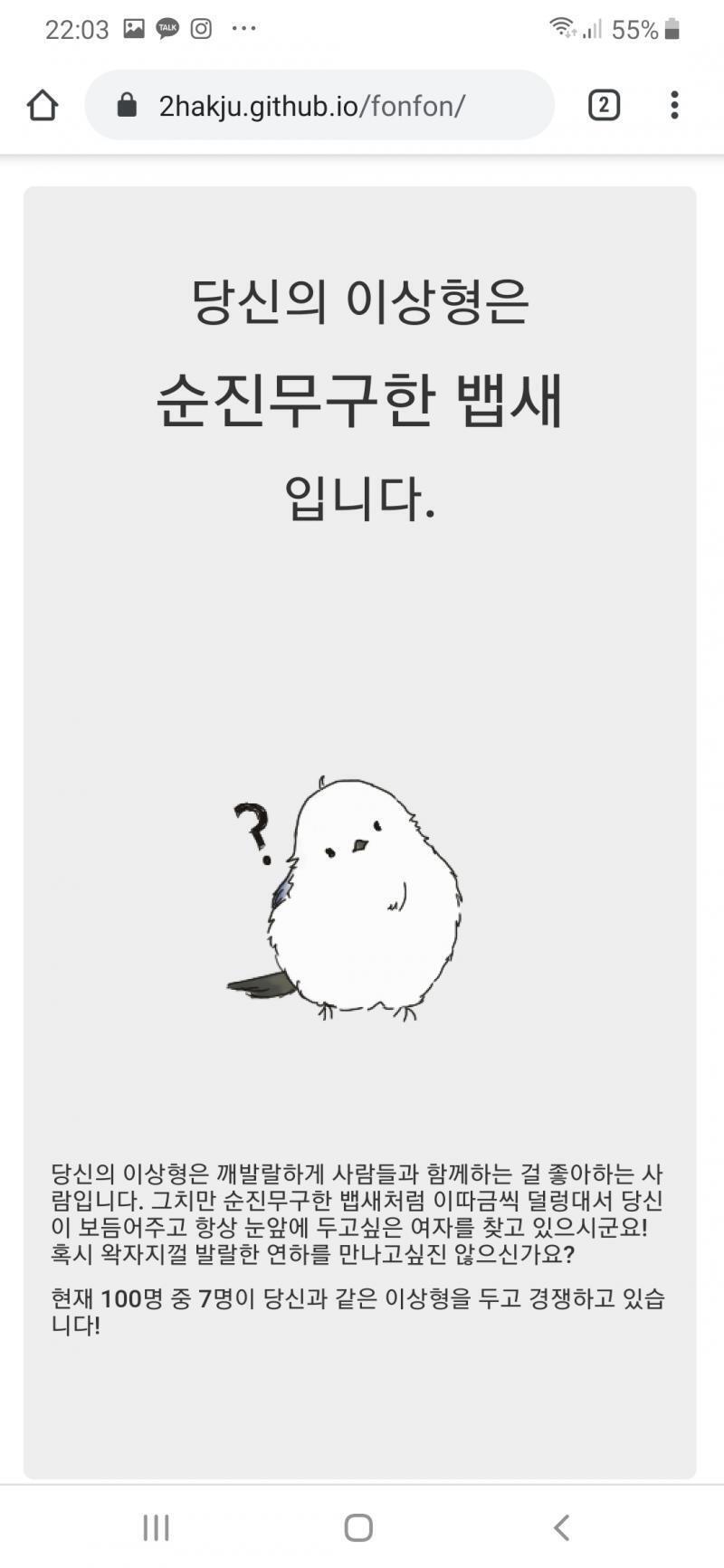 뱁새 찾습니다