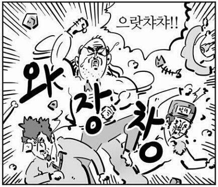 와장창