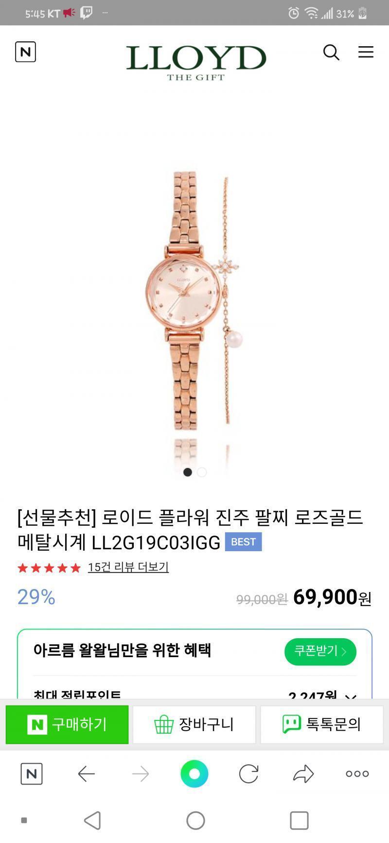 참고로 이런 시계는 싫어해 메탈이 싫다는게 아니라 로즈골드에 아기자기한 이런거 ? 싫어해!!!