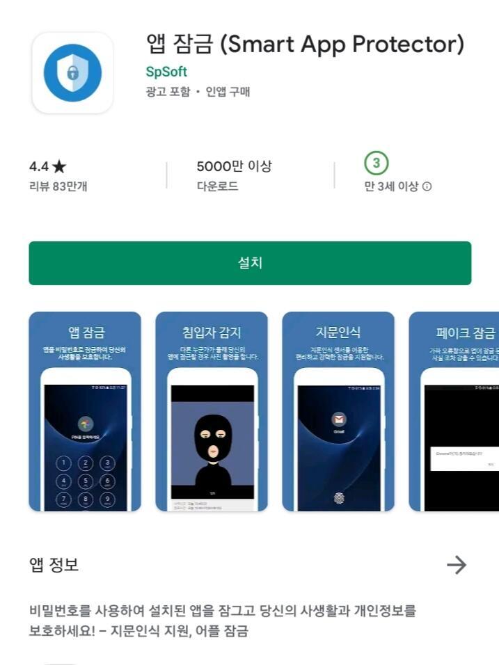 앱 잠금 치면 나오는데 그게 맞나 모르겠네 나도 쓰던거라 찾았는데..요런거?