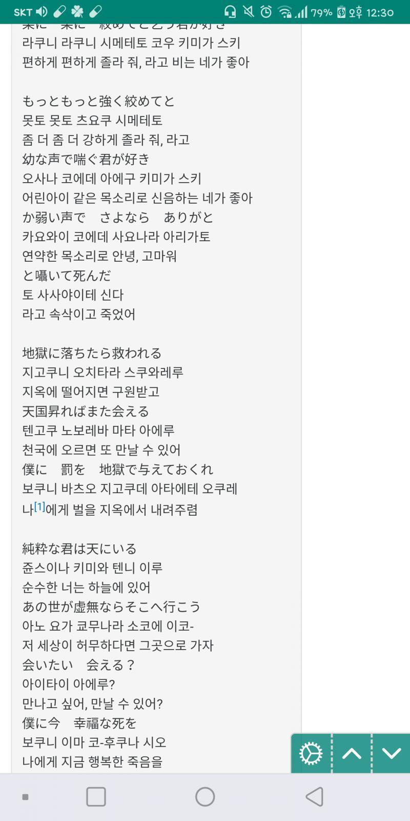와중에 노래가사 취향임 가사만 취향임 옘병