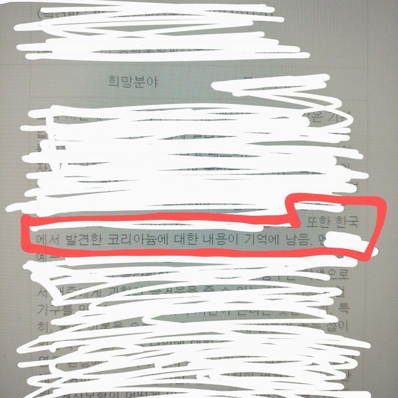 ㅎㅎ... 코리아늄 빨리 발견되라.......