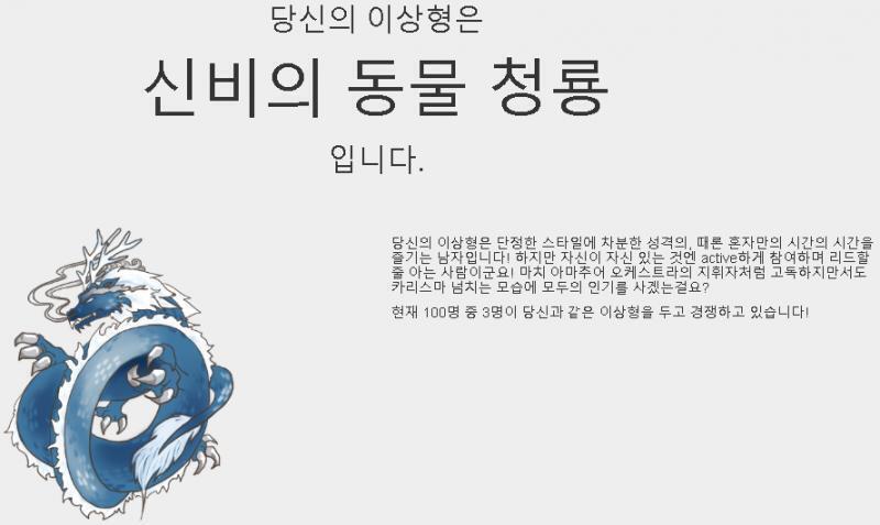 두 가지 다 해봤는데 짱 쎈거 좋아해서 청룡 맘에 든다