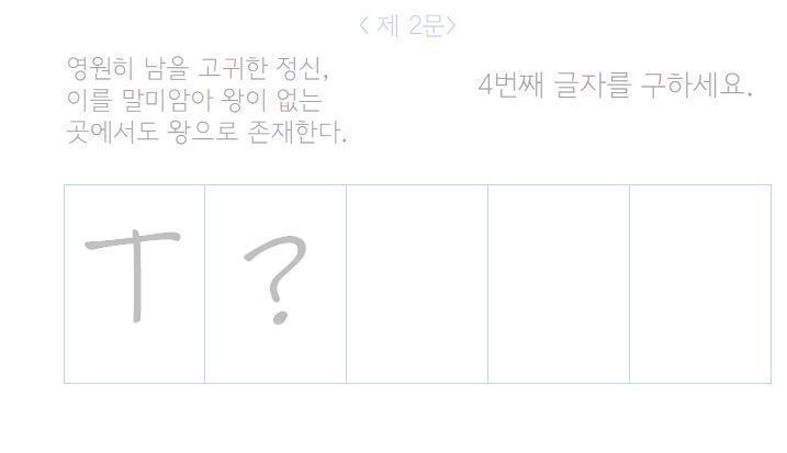 *4번째 말고 5번째 글자를 구해주세요