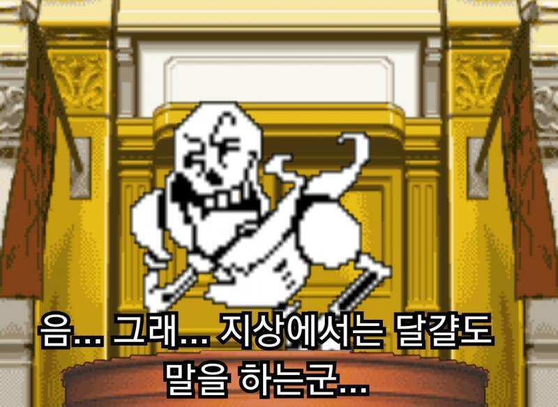 음...