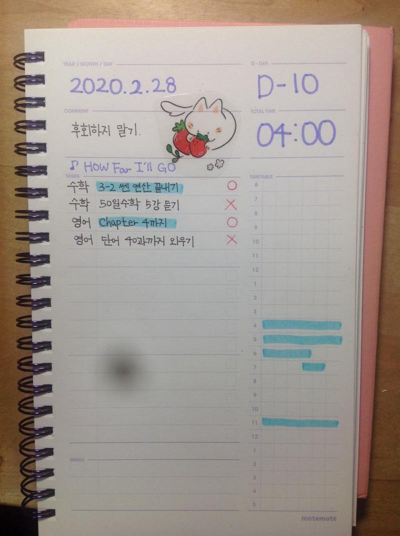 인강용아이패드로 찍었는데 이상한 자국이 같이 찍히네ㅠㅠ 내일부턴 더 열심히 해야지!!
