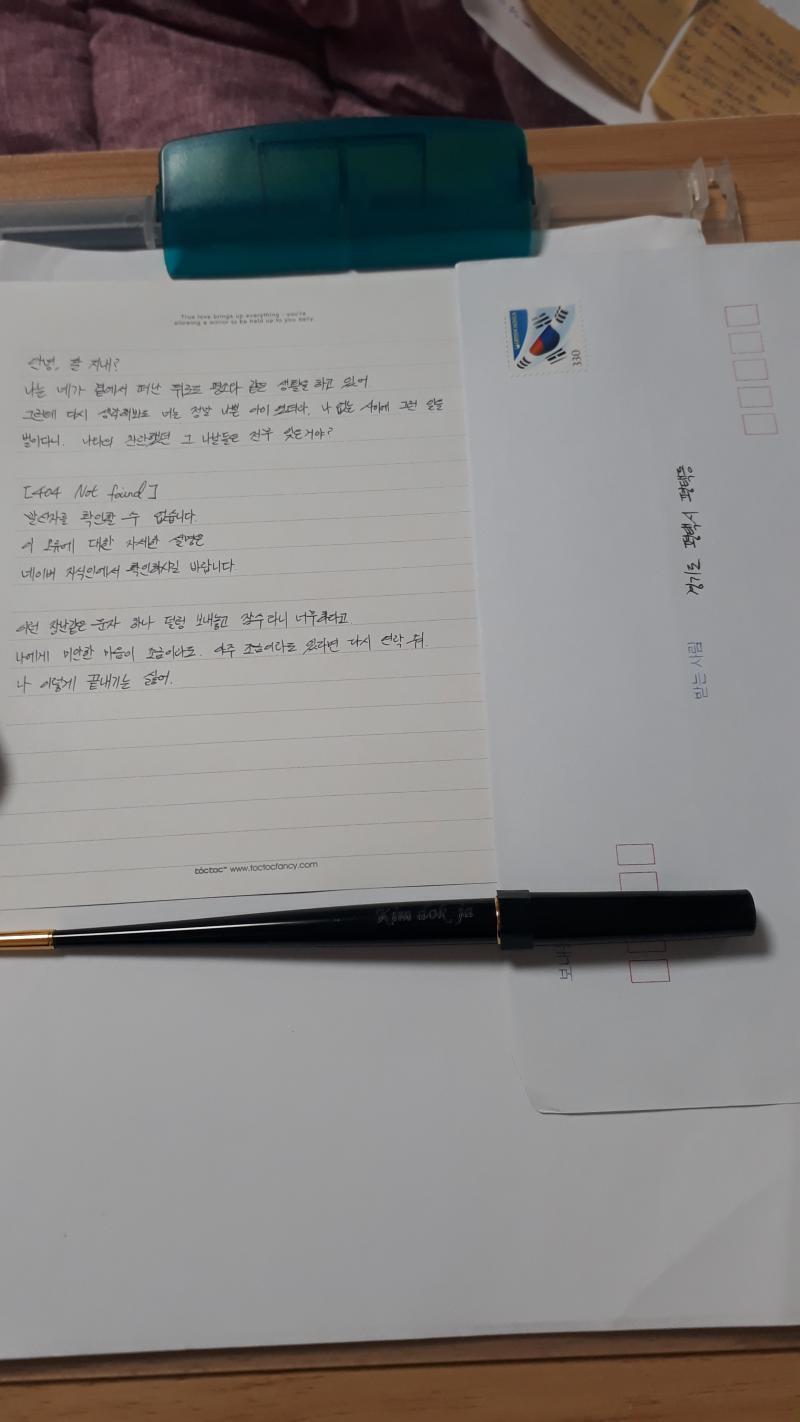 꽤 작은 아파트네! 일단 이건 편지 쓴 거랑 봉투! 몇 동...은 없고 호수를 정하기 위해 1-8 중에서 숫자 하나만 뽑아줘, >>177 보내는