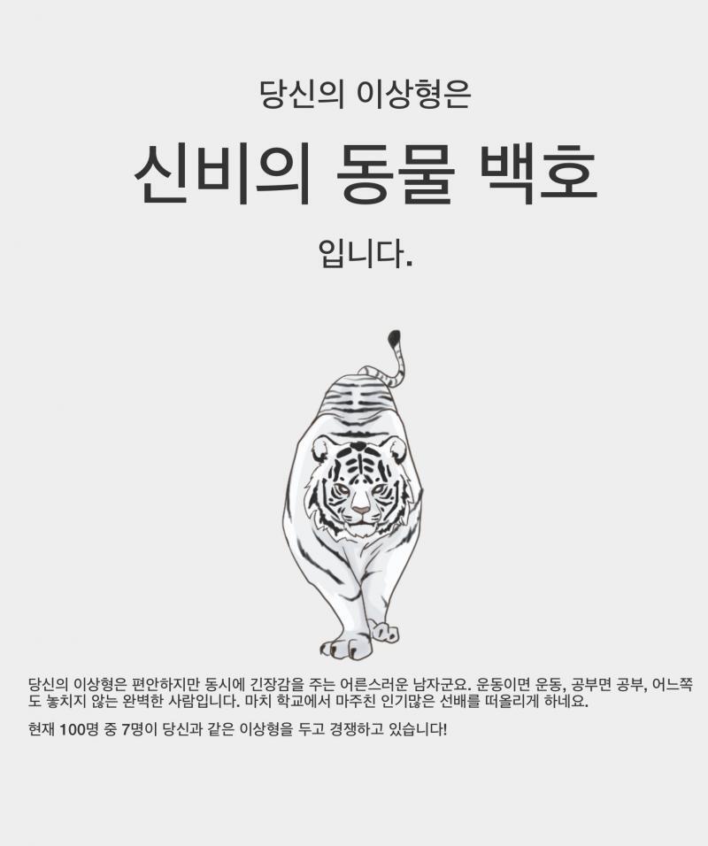 현무와 백호...