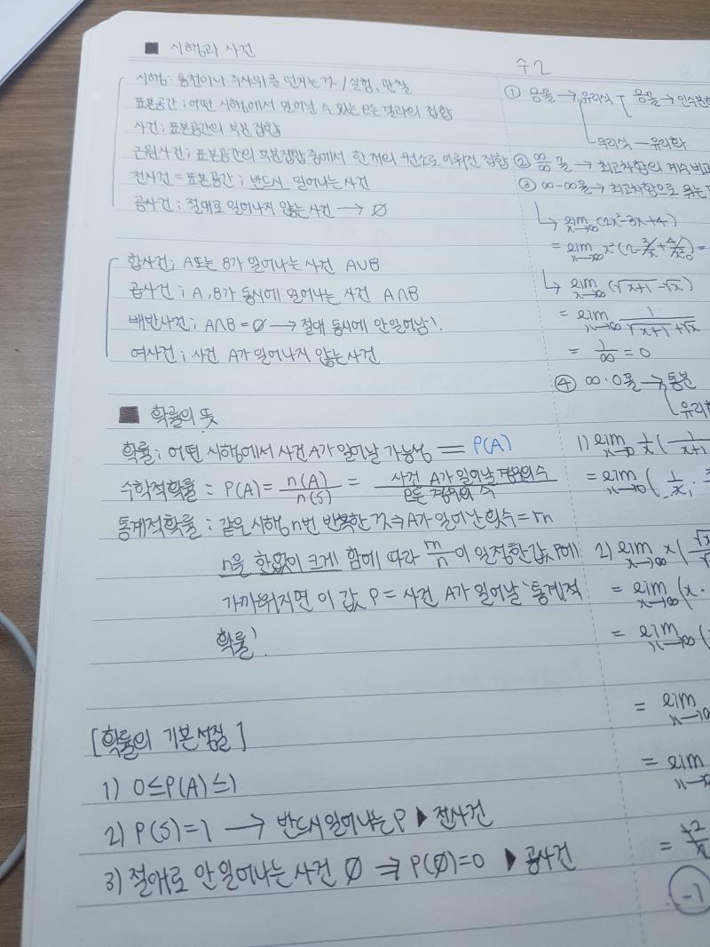 조금 더 빠르게 쓴 필기는 이정도야!