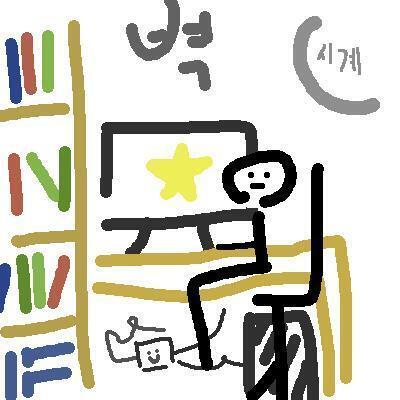 이거 그리려고 포토샵까지 켰다...