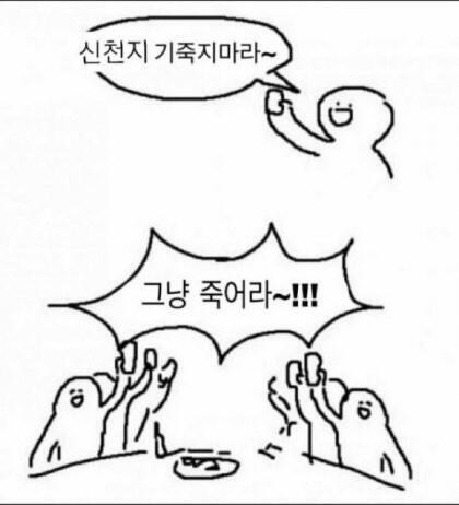 왜 왜 신천지 기죽여!!그냥 죽여야지