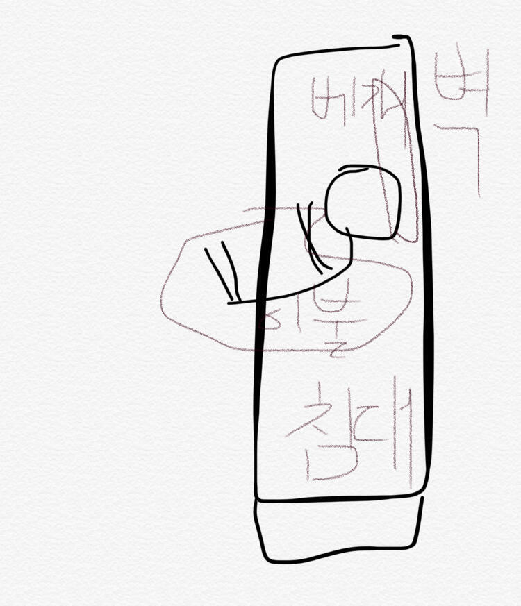 미안 그림을 못그려ㅠㅠㅋㅋㅋㅋ