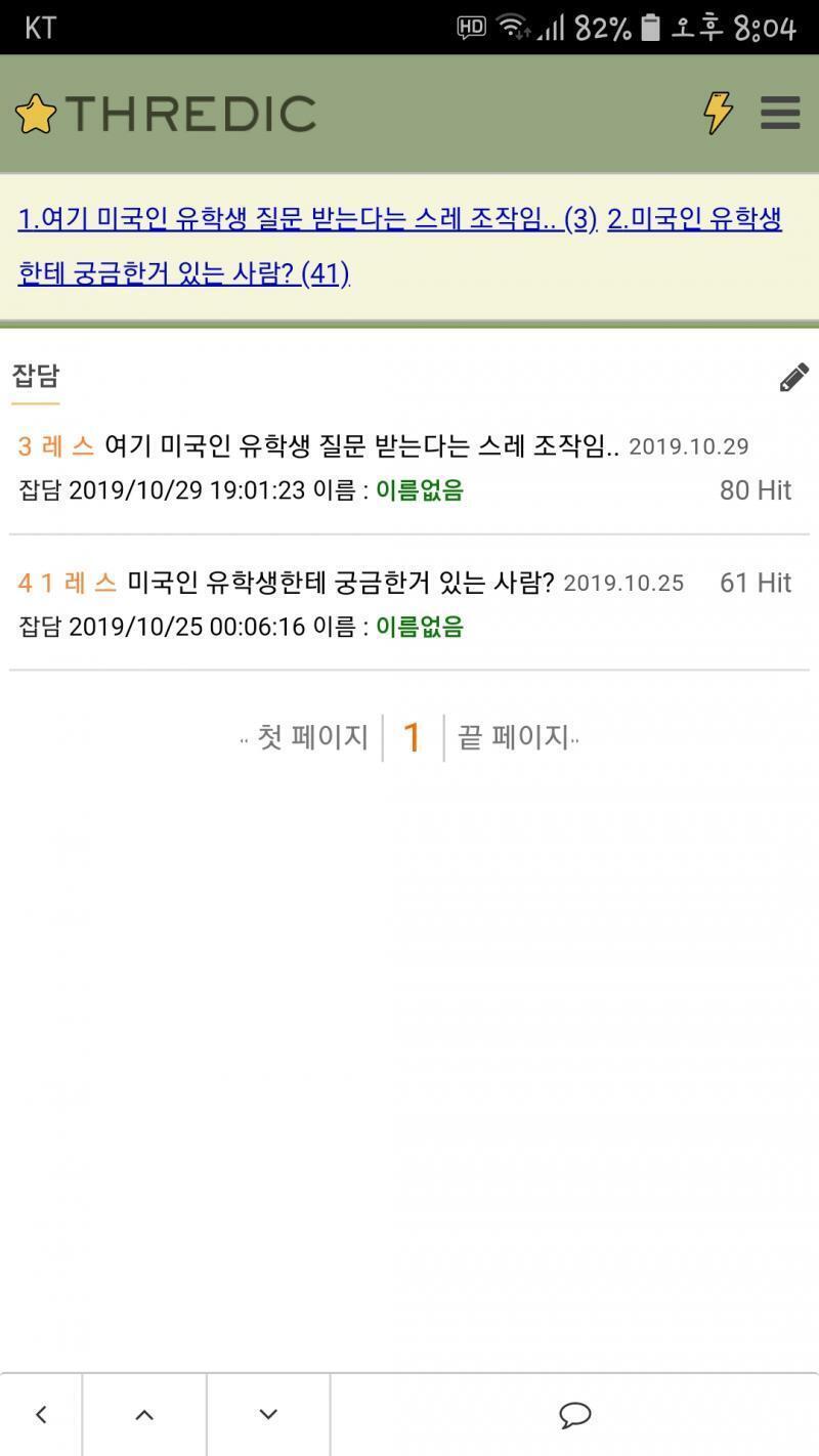 이거 나야.. 미안.. 조작이라는 스레도 내가 썻고.. 단군의 자손이자 대한민국 국적을 갖고 한반도에서 태어나 살아가는데 저거 쓰니까 자괴감도