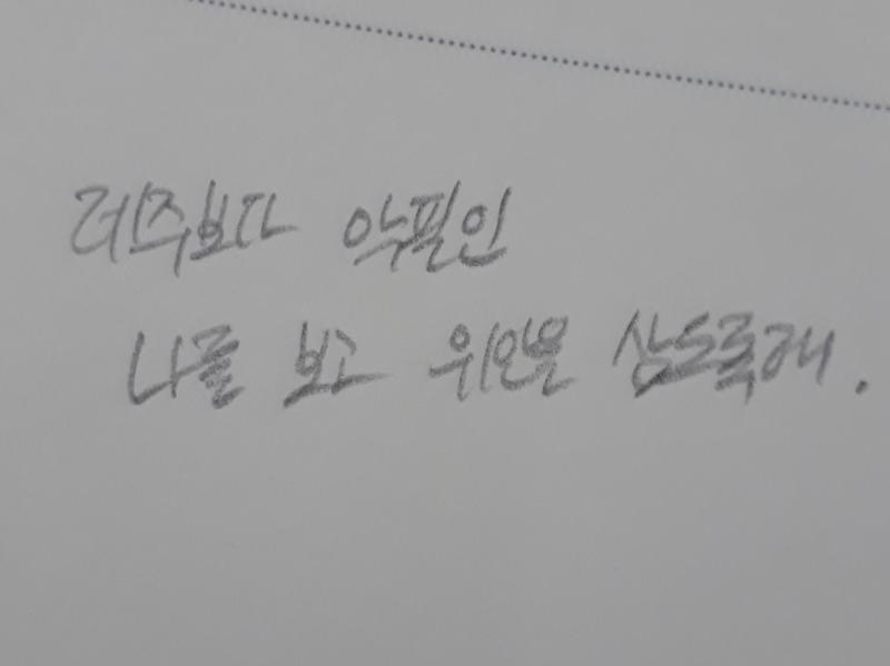 힘이될꺼야