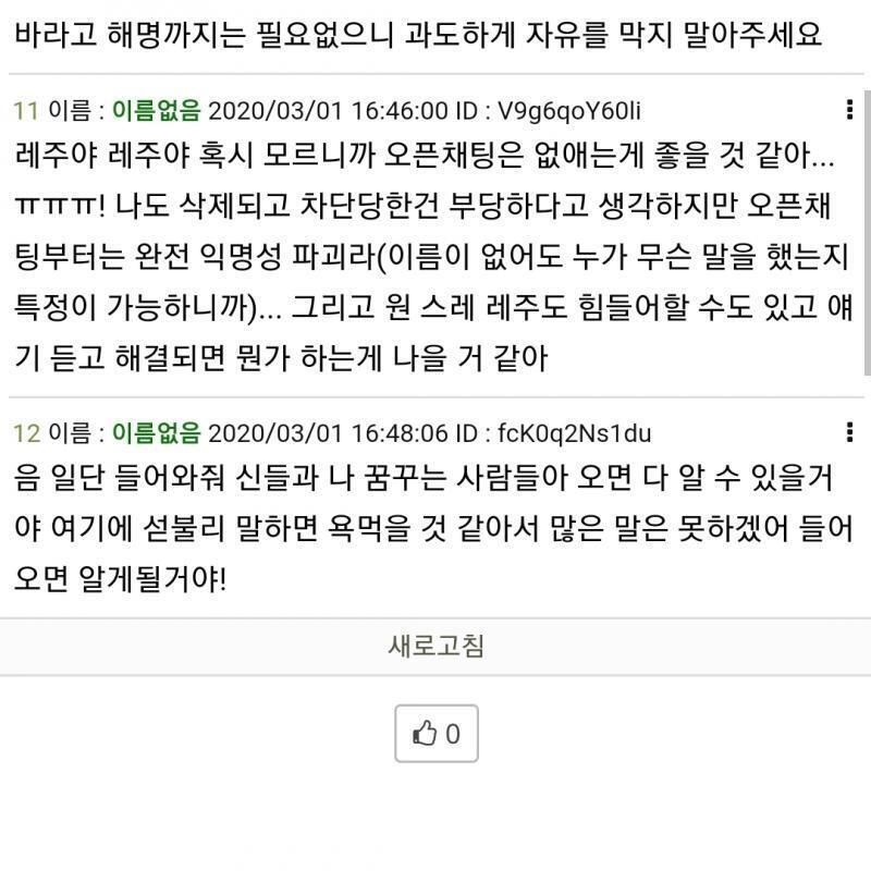 이거보면 오늘 오후 4시에 하신 말씀이니까 옾챗이 없어졌을린 없다고 생각하는데.. 언제 올려주실 생각이신가요..