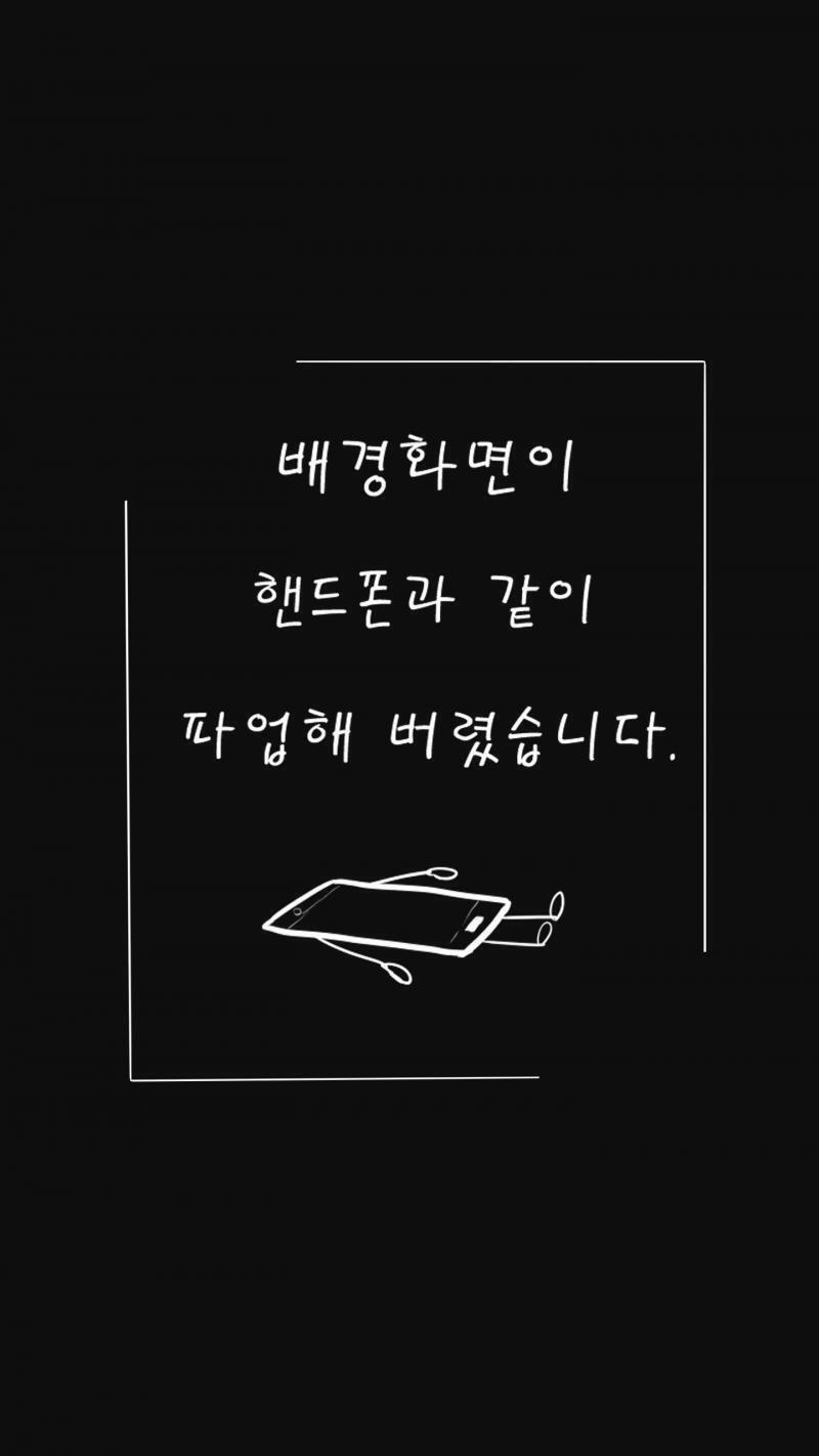 아빠가 배경화면 만들어 달라고해서 검색해서 그린그림
