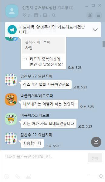 >>19 지금은 강퇴당해서 더 없는데 일단 비번을 20002 생일로 한댘ㅋㅋㅋㅋ 아 그리고 좀 본격적으로 잠임해야지 싶은 레스주들은 기존에 짤로