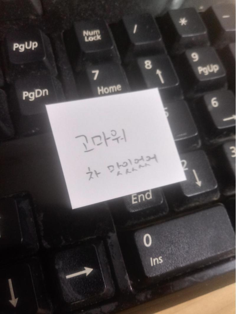 방금 돌아와서 타이레놀 주고 왔는데 쪽지 있음 이상한 기분이야... 오글거린다고 해야하나 이게 뭐야ㅑㅑ 으어어ㅓㅓ엉 그래도 기분 나아진 것 같아