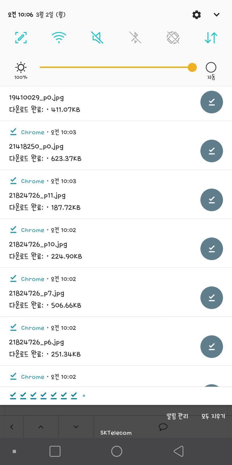 내가올린링크 제발봐줘 ㄹㅇ 후회안함