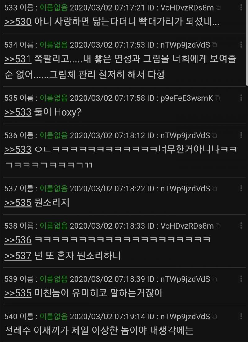 전레주의 쌉소리 박☆제