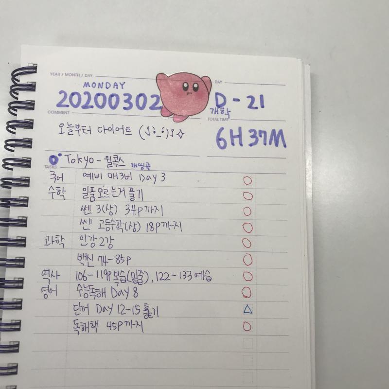 뭐 .. 순공시간보단 다 했는지 안했는지가 중요한 거니까