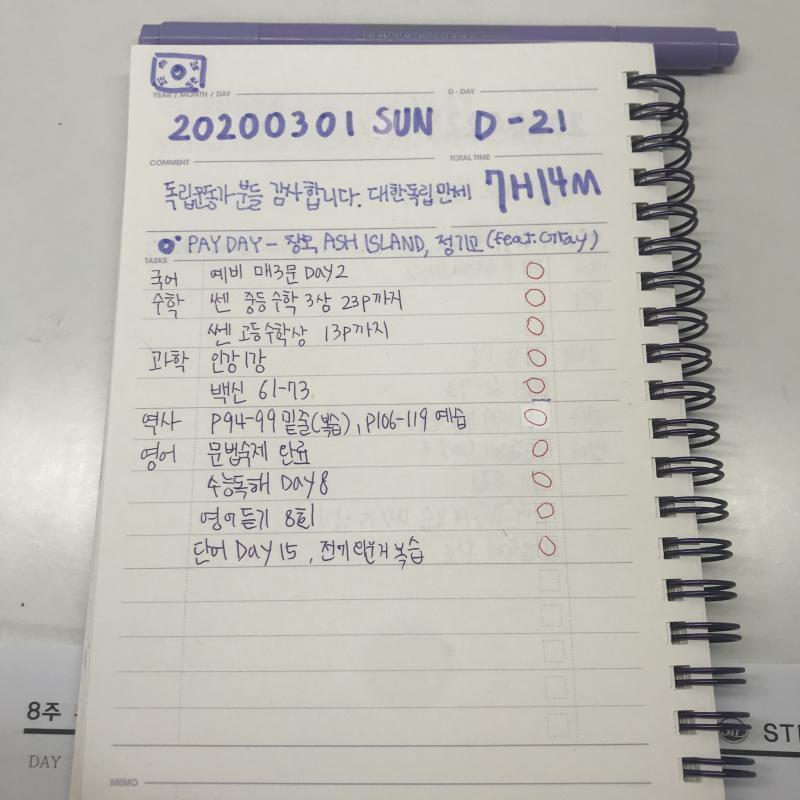 헉 어제 일이 있어서 .. 오늘 순공 7시간 넘었다 ㅎㅎ