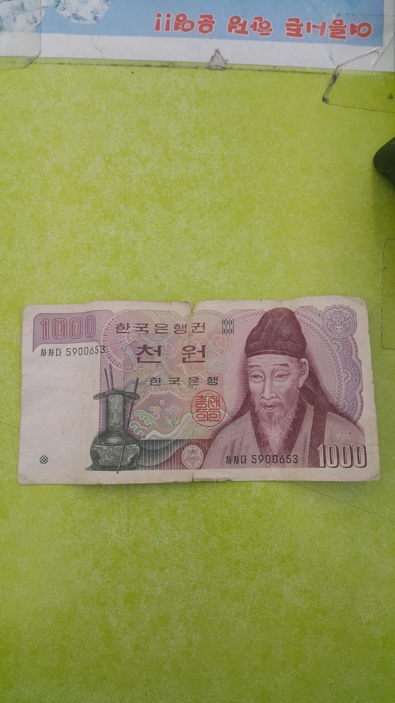 갑자기 생각난건데 오늘 손님 중에 계산 할 때 구 지폐로 계산 하셨어! 나 어렸을 때는 천원 보라색이었는데 다시 보니까 반가웠어! 몇년만에 보는
