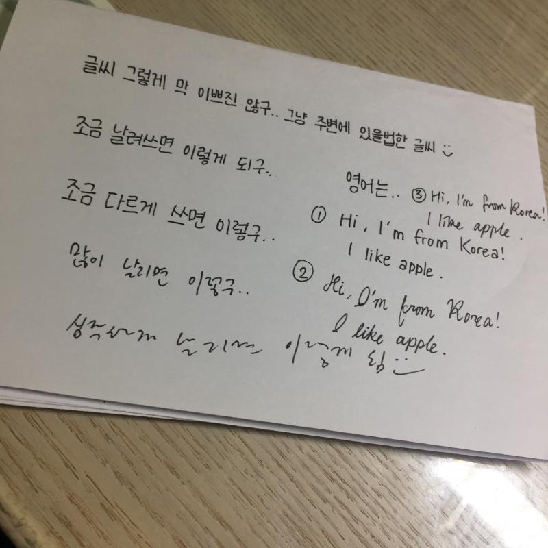 글씨 오랜만에 써서 진짜 못씀