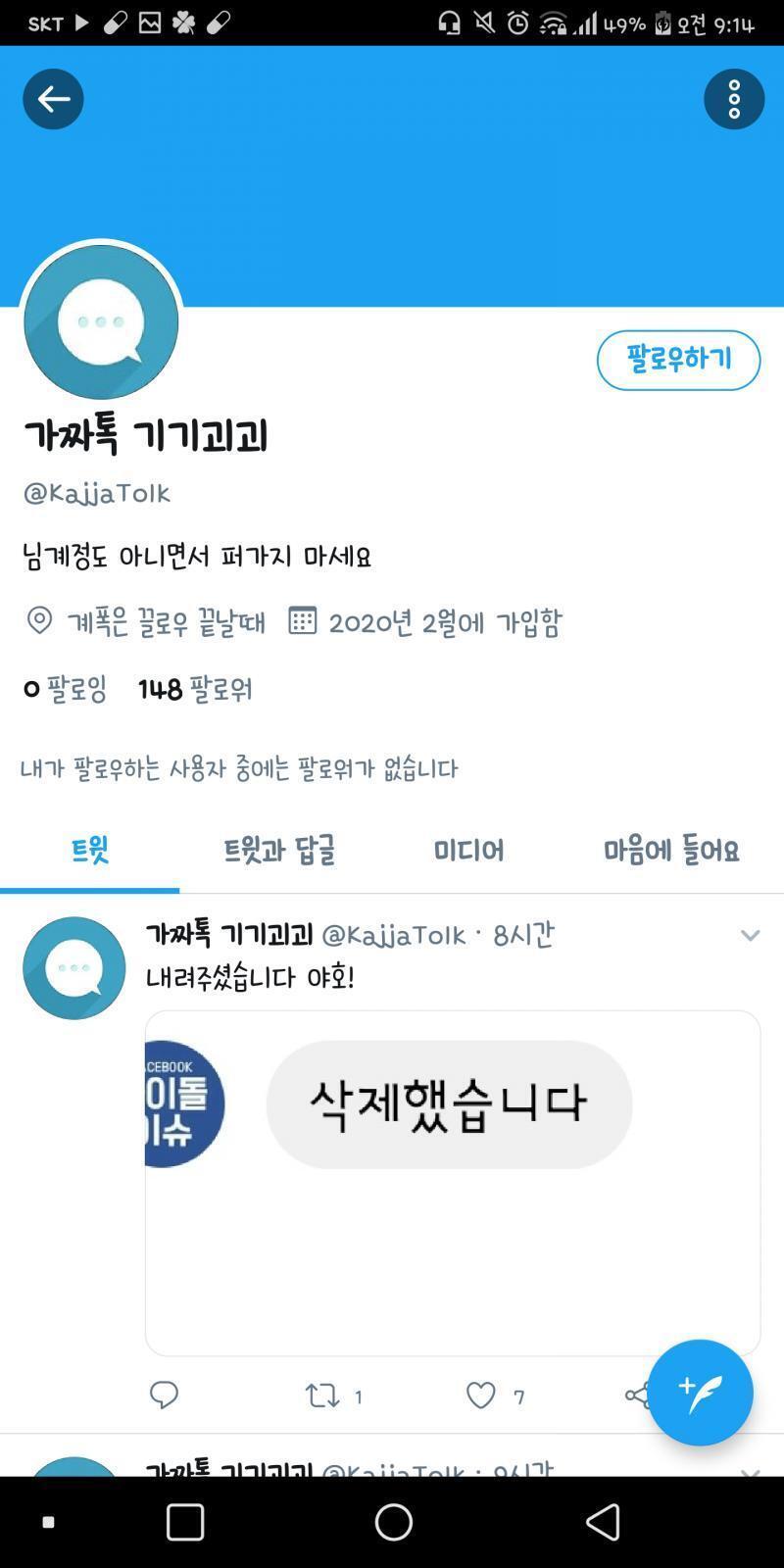진짜뭔데