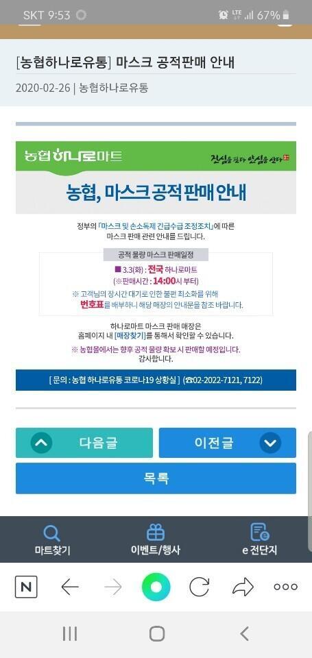 엄마가 내일 1시부터 나가서 대기까라고 미션을 내렸다. 존나 살면서 마스크 사려고 줄 스려는 건 첨이네