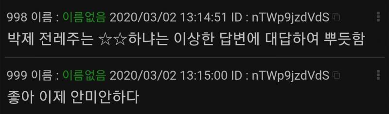 맘에 드시는 것 같아서 전레주씨 한번 더 박제해드렸어요^^