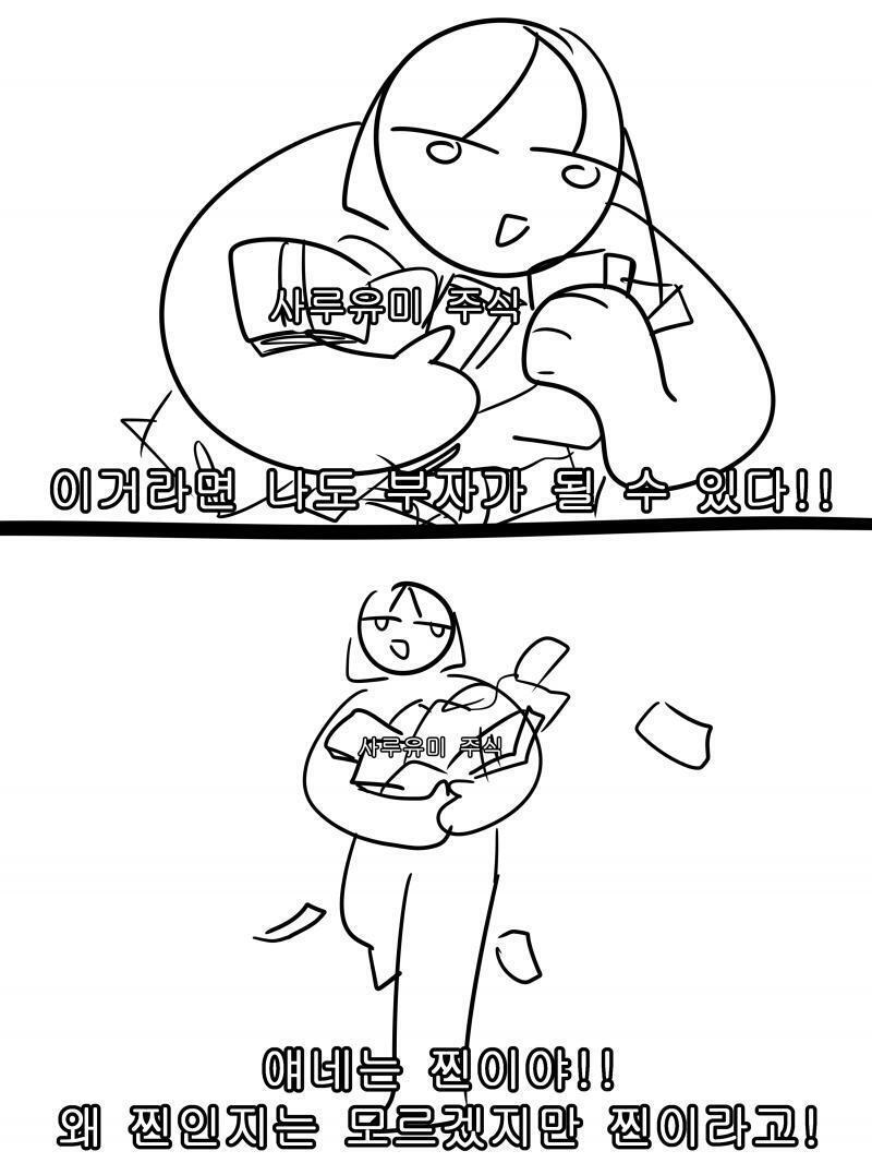 뉴비씨 온김에 나랑 같이 사루유미 파자