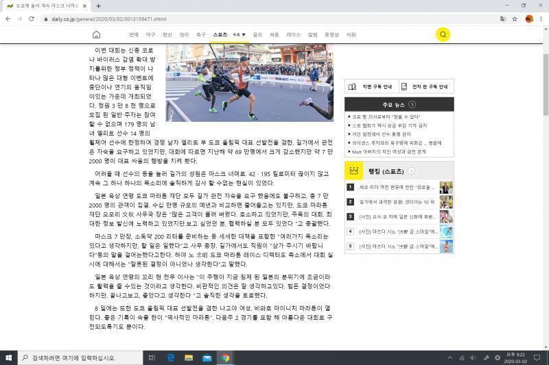 검색해도 안 나오길래 봤더니 일본사이트 기사였다. 70만명에서 7만명이면 그래도 노력은 했는데 애초에 개최를 하지 말았어야지. 얘넨 지금 상황이