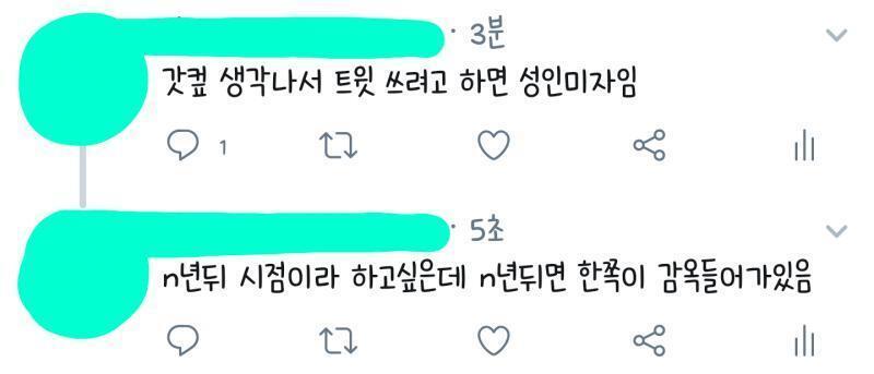 세상 참 더럽다 그치?