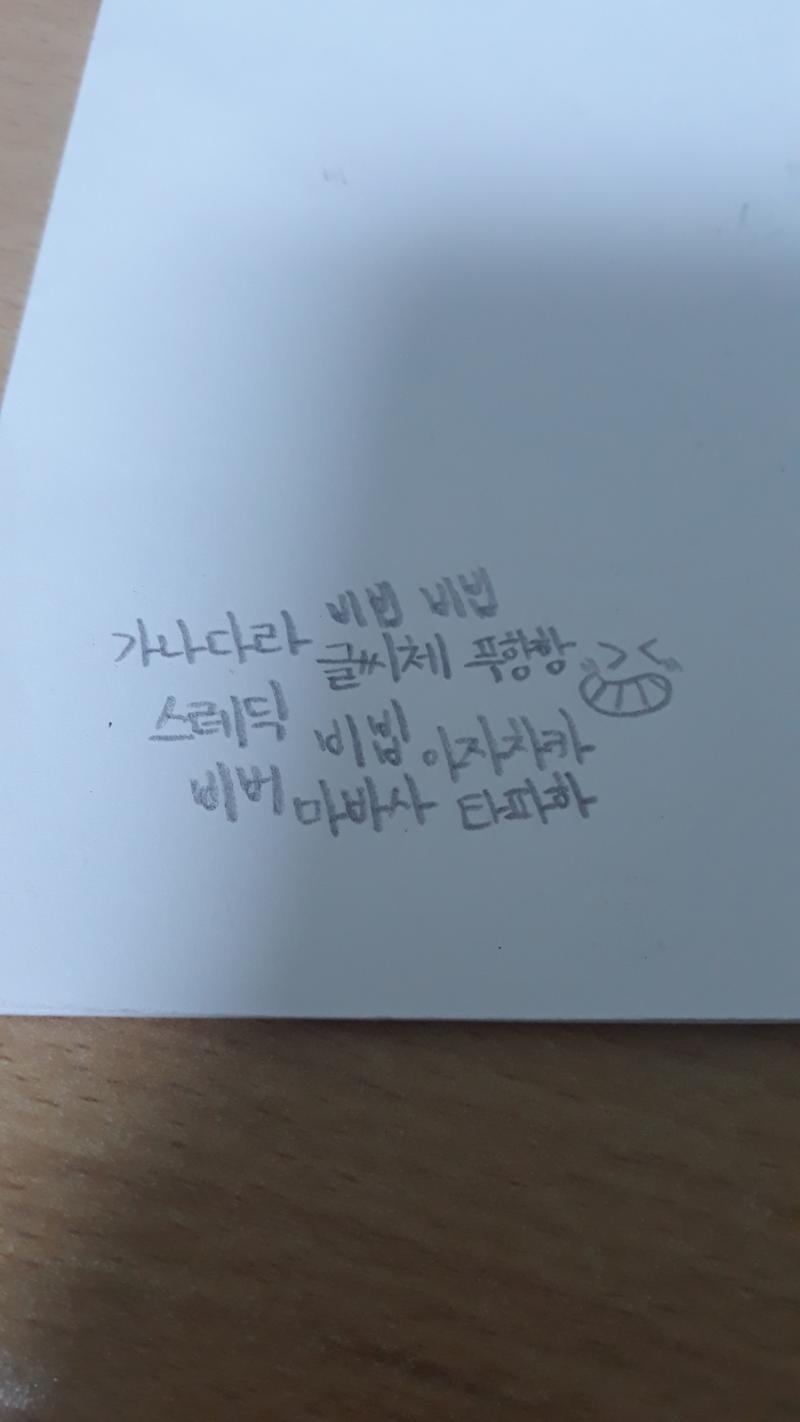 힣