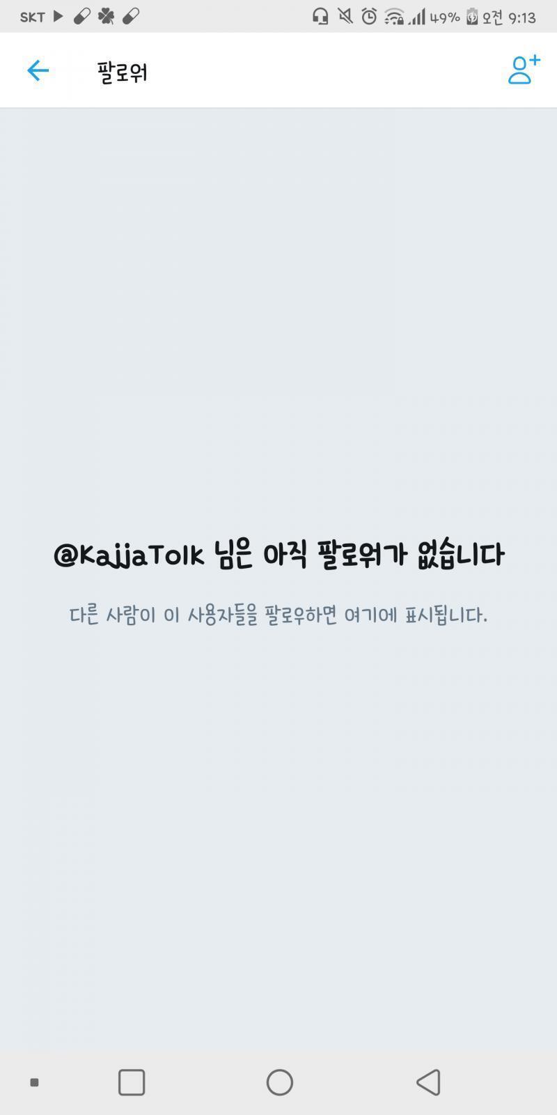 진짜뭔데