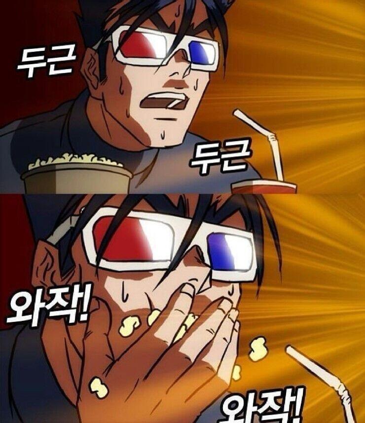 팝그작팝그작