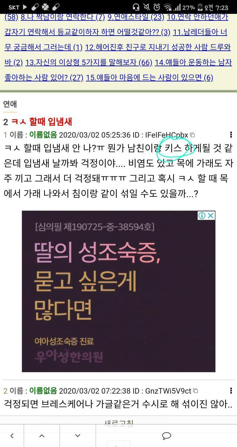 왜 가린거야ㅋㅋㅋㅋㅋㅋㅋㅋㅋㅋㅋㅋㅋㅋ