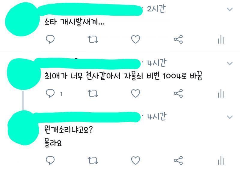 >>554 그리고 흔한 비정상인의 뒷계 뒷계들어갈때마다 저 트윗 두개 붙어있는거 보여서 웃겨뒤짐