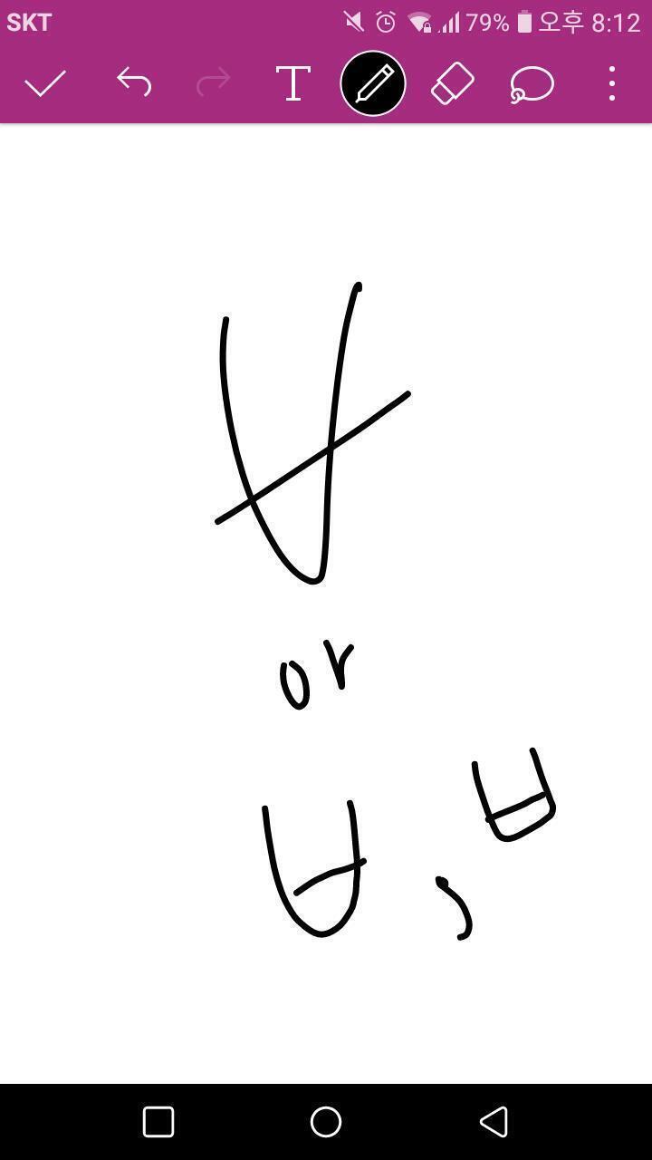 난 v에 가깝거나 U에 가깝거나 한거 같아