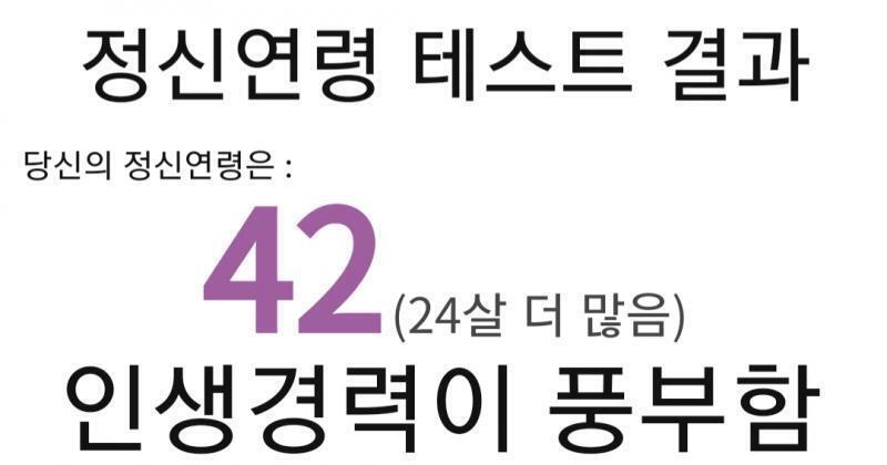 참고로 난 42 나왔다...