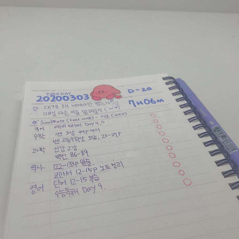 오늘은 일찍 끝났으니까 일찍 자야지